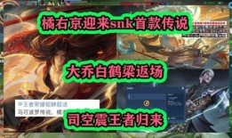 大乔白鹤梁返场最新爆料,全新爆料揭秘神秘面纱